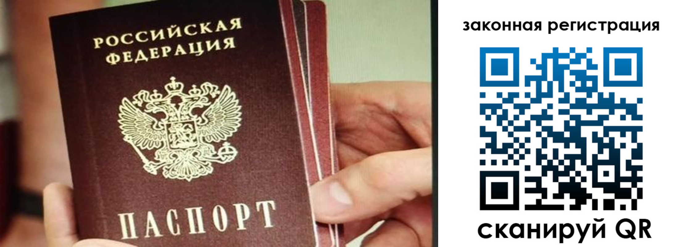 миграционный учет в Печоре