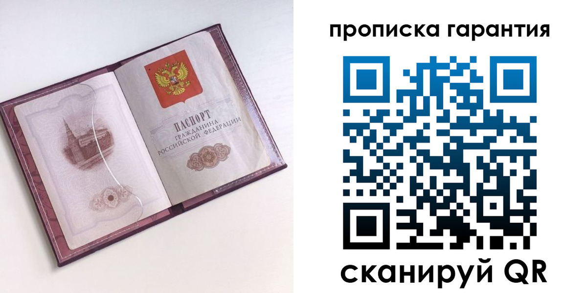 прописка поиск в Печоре