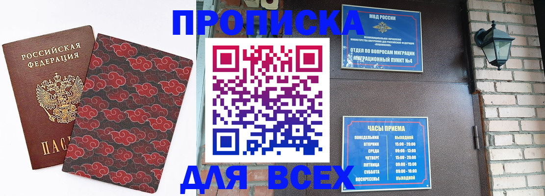 регистрация в Печоре