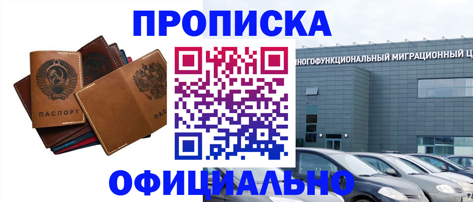 прописка в квартире в Печоре